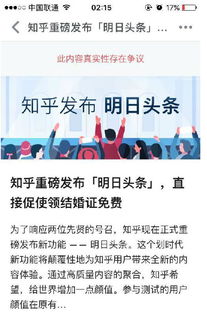 短剧我的明日头条全集观看  短剧我的明日头条全集观看，短剧我的明日头条全集观看，一部引人入胜的短剧--第1张