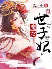 短剧重生之天下为聘全集观看  短剧重生之天下为聘全集观看--第1张