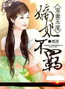 短剧只羡鸳鸯不羡仙婚后侯爷宠妻无度全集观看  短剧只羡鸳鸯不羡仙婚后侯爷宠妻无度全集观看，婚后侯爷宠妻无度全集观看--第1张