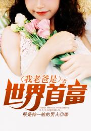 短剧给女人投资我成了世界首富全集观看  [文章标题]，短剧，给女人投资，我成了世界首富全集观看--第1张