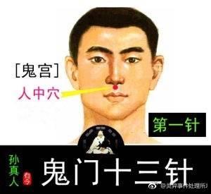 短剧鬼门十三针全集观看  短剧鬼门十三针全集观看--第1张
