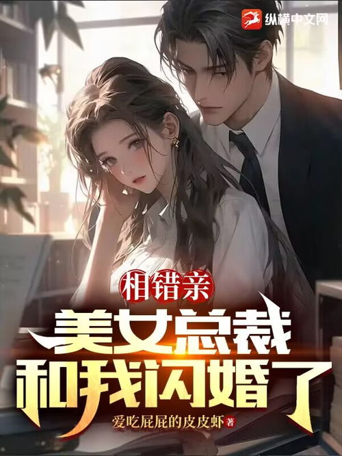 短剧潜龙出山闪婚美女总裁全集观看  短剧潜龙出山闪婚美女总裁全集观看--第1张