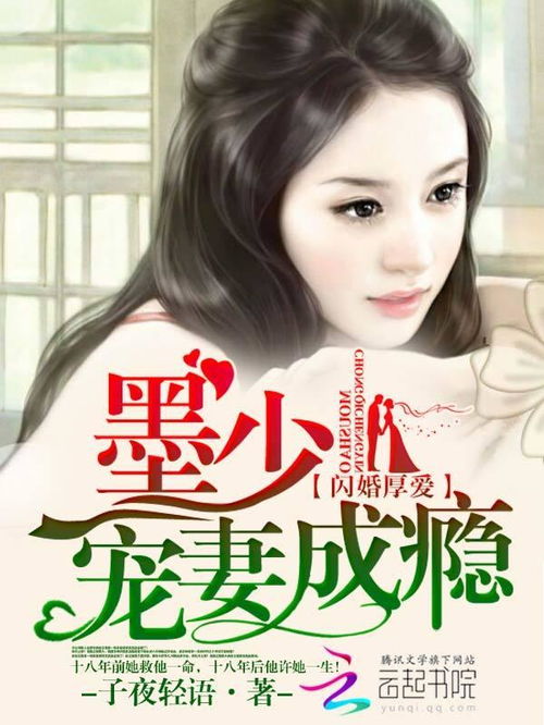 短剧墨少宠妻超高调全集观看  短剧墨少宠妻超高调全集观看指南，墨少宠妻超高调全集观看指南，如何免费观看短剧--第1张