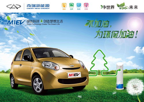 奇瑞icar汽车_奇瑞icar汽车招商--第1张