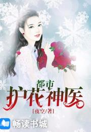 短剧护花小神医全集观看  短剧护花小神医全集观看--第1张
