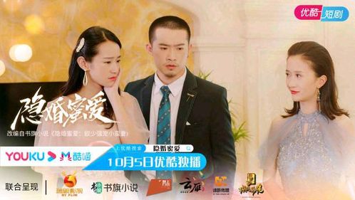 短剧隐婚蜜爱夫人又去约会了全集观看  短剧隐婚蜜爱夫人又去约会了全集观看--第1张