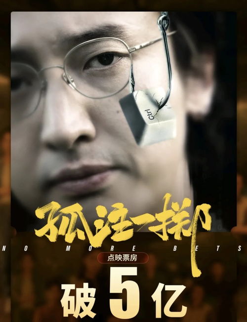 短剧黑色荣耀之孤注一掷全集观看  短剧黑色荣耀之孤注一掷全集观看，黑色荣耀之孤注一掷全集在线观看，短剧黑色荣耀的冒险之旅--第1张