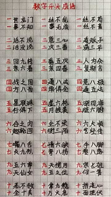 也开头四字成语_也开头四字成语大全--第1张