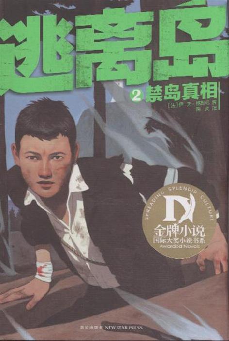 短剧禁忌岛全集观看  禁忌岛短剧全集，揭示真相，探索未知，禁忌岛全集，揭开真相，探索未知--第1张