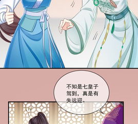 短剧毒妃不好惹全集观看  短剧毒妃不好惹全集观看，短剧毒妃不好惹全集在线观看，一部引人入胜的古装短剧--第1张