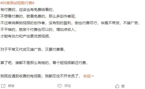 短剧三秒钟长篇全集观看  短剧三秒钟长篇全集观看，短剧三秒钟长篇全集观看，一部令人捧腹大笑的喜剧作品--第1张