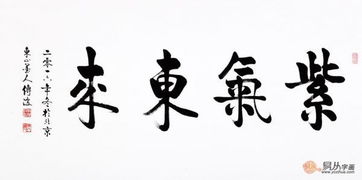 短剧紫气东来全集观看  短剧紫气东来全集观看，短剧紫气东来全集在线观看，一部引人入胜的古装短剧--第1张