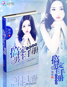短剧AA穿书女配逆袭当影后全集观看  短剧AA穿书女配逆袭当影后全集观看，逆袭影后，AA穿书女配的奇妙之旅--第1张
