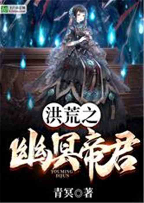 短剧幽冥帝君全集观看  短剧幽冥帝君全集观看，短剧幽冥帝君全集在线观看，一部精彩的玄幻短剧--第1张