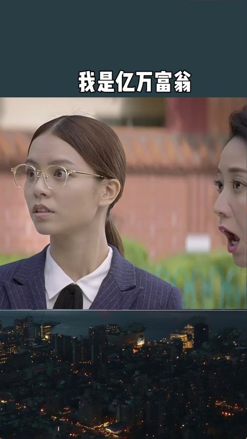 短剧亿万富少竟是我全集观看  短剧亿万富少竟是我全集观看--第1张