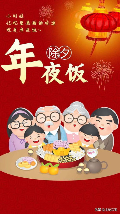 短剧又是一年除夕夜全集观看  短剧又是一年除夕夜全集观看--第1张