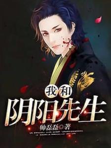 短剧阴阳先生全集观看  短剧阴阳先生全集观看，短剧阴阳先生全集在线观看，一部神秘的阴阳先生短剧--第1张