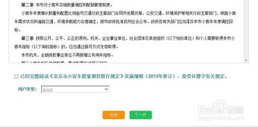 2021北京下半年摇号申请时间_北京机动车摇号下半年--第1张