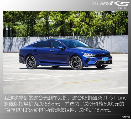 k5凯酷_k5凯酷与K5有什么不一样吗--第1张