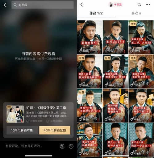 免费看短剧软件抖音短剧_观看短视频的软件--第1张