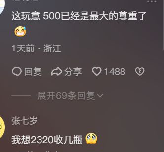 飞天茅台价格下跌后的众生相  飞天茅台价格下跌后的众生相--第1张