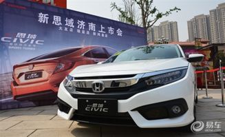 第十代思域报价_第十代思域上市时间--第1张