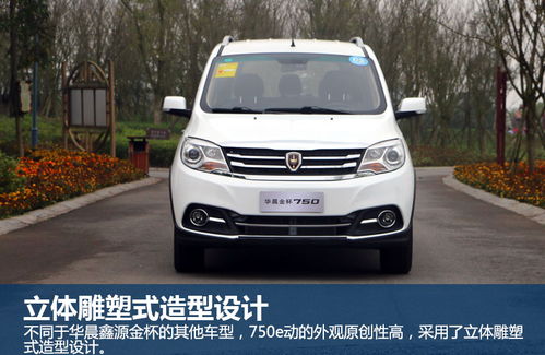 金杯750口碑怎么样_金杯750e动款怎么样--第1张