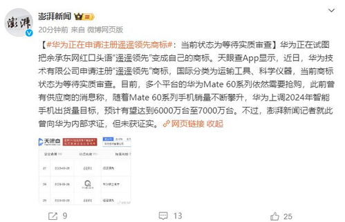 遥遥领先免费全集资讯  遥遥领先，免费全集资讯，让你轻松追剧无压力！，遥遥领先，免费追剧神器，全集资讯，让你轻松畅享剧海！--第1张