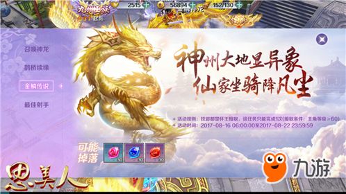 神龙下山免费全集资讯  神龙下山免费全集资讯--第1张