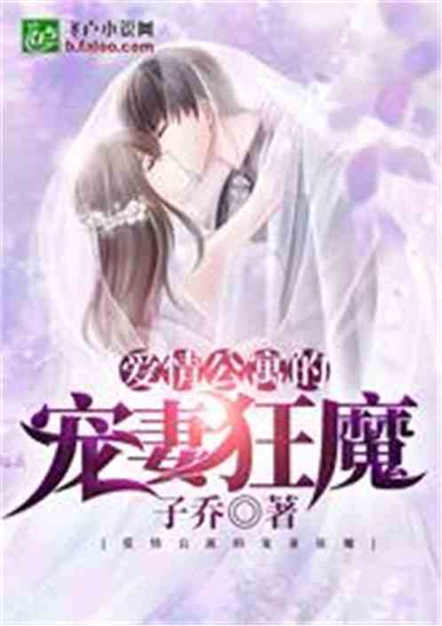 离婚后被宠妻狂魔盯上了免费全集资讯  离婚后被宠妻狂魔盯上了免费全集资讯--第1张