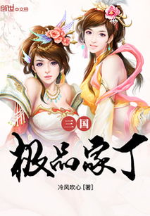 我在古代当神豪极品小家丁免费全集资讯  ，我在古代当神豪极品小家丁，免费全集资讯--第1张