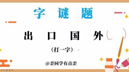一加一猜字谜_一加一猜字谜的谜底是什么--第1张