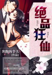 绝世狂萧免费全集资讯  绝世狂萧免费全集资讯，绝世狂萧全集免费阅读--第1张