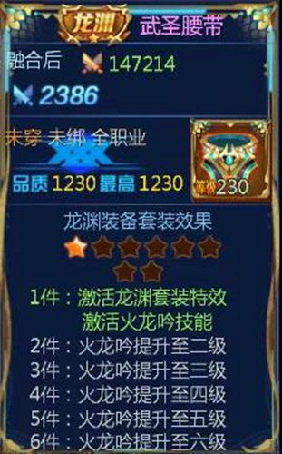 盖世龙渊免费全集资讯  盖世龙渊免费全集资讯，盖世龙渊免费全集，一部引人入胜的武侠小说--第1张