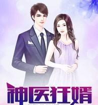 弃婚后高冷女总裁攀我高枝免费全集资讯  ，弃婚后高冷女总裁攀我高枝免费全集资讯，弃婚后高冷女总裁攀我高枝全集免费资讯--第1张