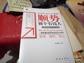 保安老爸钞有钱免费全集资讯  ，保安老爸的财富秘籍，钞有钱免费全集资讯，保安老爸的财富秘籍，钞有钱免费全集资讯--第1张