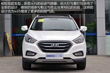 现代ix35价格多少_北京现代ix35价格多少--第1张