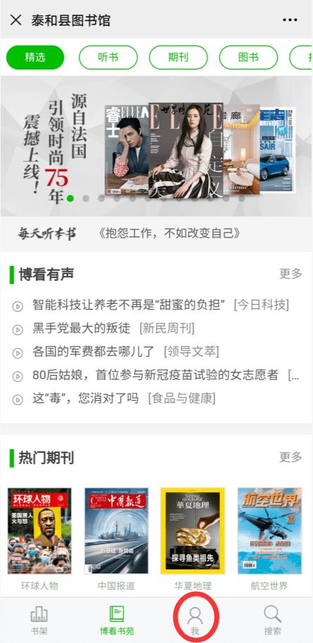 听风也听你免费全集资讯  听风也听你免费全集资讯--第1张