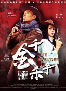 落难千金杀疯了免费全集资讯  落难千金杀疯了，免费全集资讯，落难千金杀疯了免费全集观看--第1张