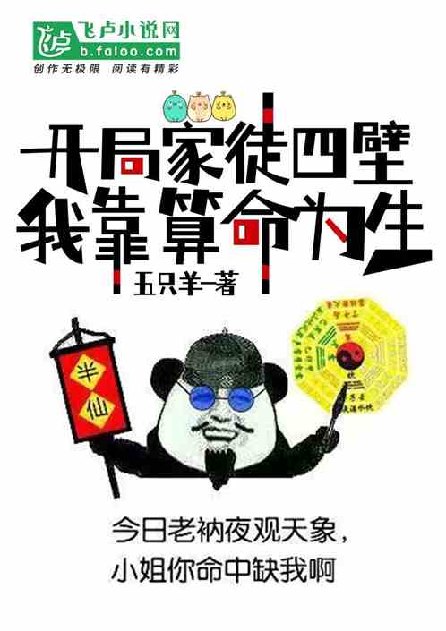 开局亿我靠花钱逆袭免费全集资讯  开局亿我靠花钱逆袭，免费全集资讯，开局亿我靠花钱逆袭免费全集--第1张