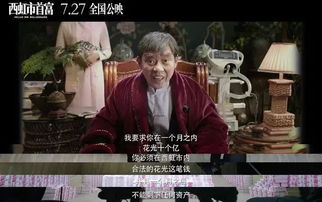 重回当首富免费全集资讯  重回当首富，免费全集资讯，重回当首富免费全集观看资讯--第1张