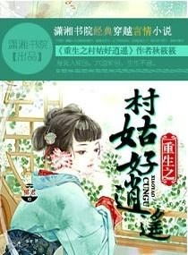 阴阳村之重生血簿免费全集资讯  ，阴阳村之重生血簿免费全集资讯，阴阳村之重生血簿全集免费阅读--第1张