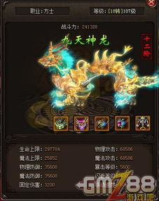 龙驭九州免费全集资讯  ，龙驭九州免费全集资讯，龙驭九州免费全集连载最新资讯--第1张