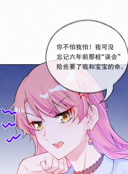 天才萌宝爹地你的债主来了免费全集资讯  天才萌宝爹地你的债主来了免费全集资讯--第1张