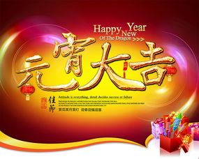 龙年大吉之衣锦还乡免费全集资讯  龙年大吉之衣锦还乡免费全集资讯，龙年大吉之衣锦还乡全集免费资讯--第1张