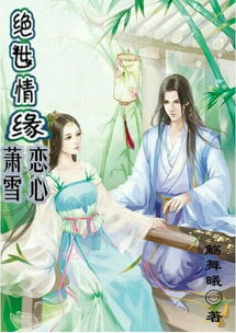 绝世萧门免费全集资讯  绝世萧门免费全集资讯，绝世萧门全集，免费阅读无限制--第1张