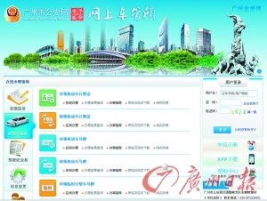 网上车管所个人信息查询_网上车管所车主查询--第1张