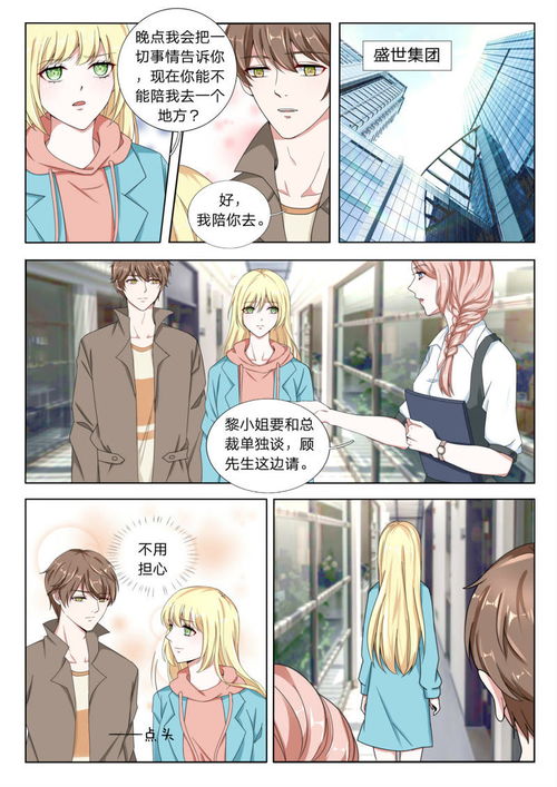 第一宠婚全免费全集资讯  第一宠婚全免费全集资讯，第一宠婚全免费全集小说资讯--第1张