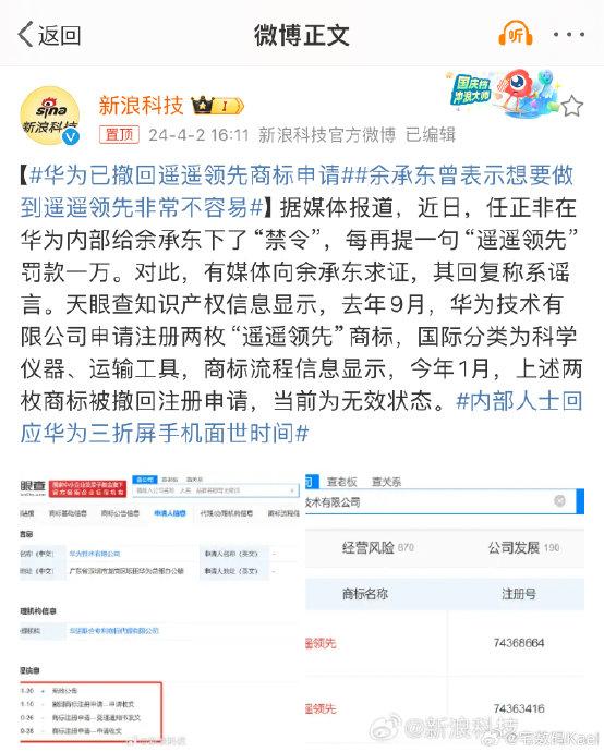 遥遥领先免费全集资讯  遥遥领先，免费全集资讯，让你轻松追剧无压力！，遥遥领先，免费追剧神器，全集资讯，让你轻松畅享剧海！--第1张
