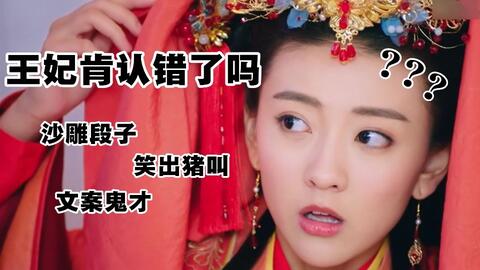 错嫁王妃王爷的心尖宠免费全集资讯  错嫁王妃，王爷的心尖宠 全集免费资讯--第1张